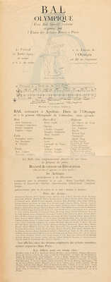 Гончарова Наталия Сергеевна, Жорж Брак, Анри Лоран. Подборка из трех афиш: